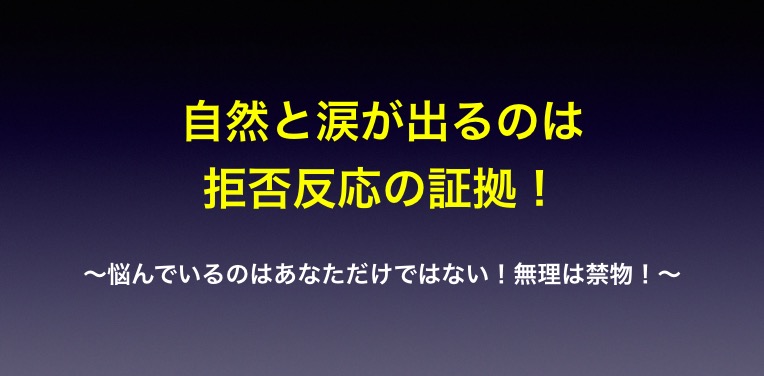 緊急 仕事に行きたくないと朝も夜も泣くのは 心のsos 転職エージェント活用のおすすめ理由転職エージェント